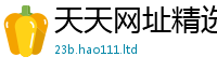 2025年天天免费资料而7777788888管家婆老家三肖四码